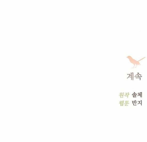 Khóc Đi Hay Là Cầu Xin Tôi Cũng Được 3.2 trang 50