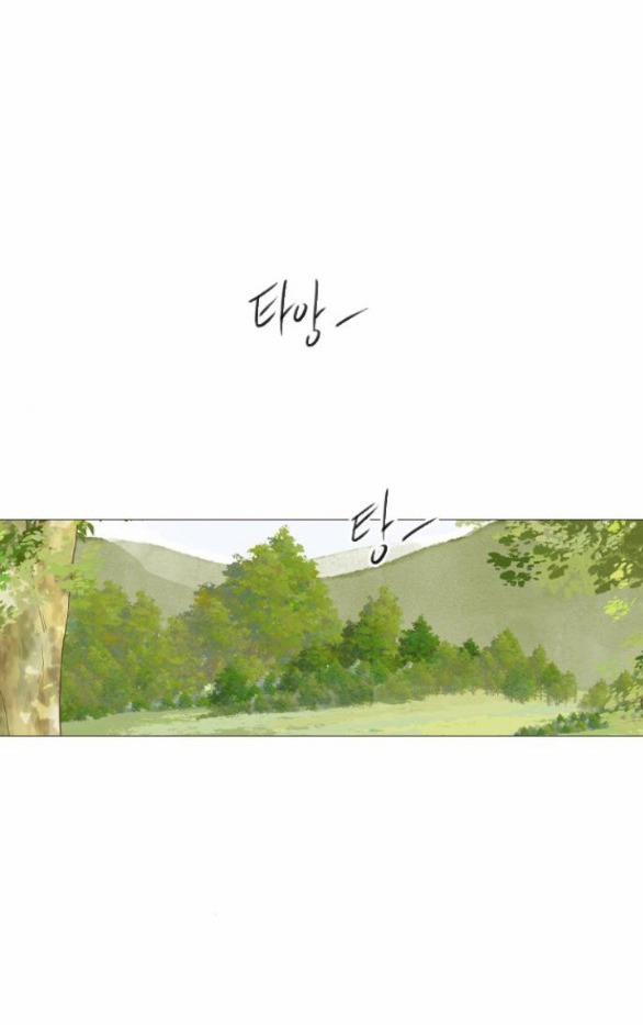 Khóc Đi Hay Là Cầu Xin Tôi Cũng Được 4.1 trang 26