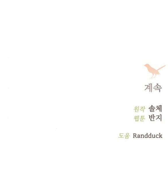 Khóc Đi Hay Là Cầu Xin Tôi Cũng Được 4.2 trang 36