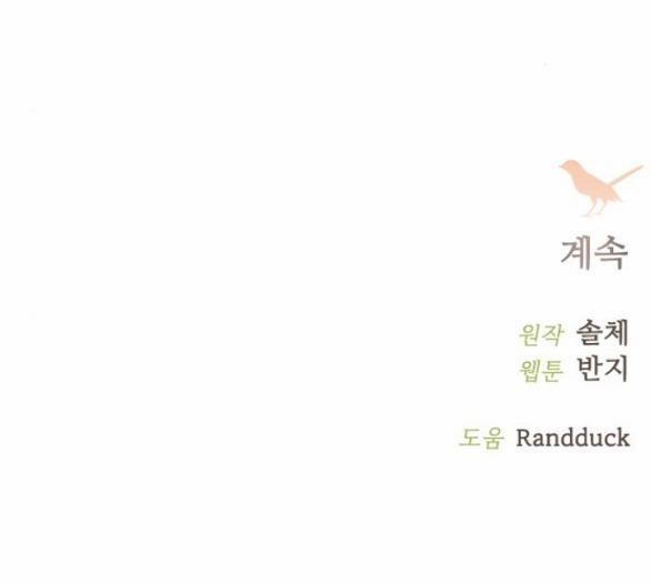 Khóc Đi Hay Là Cầu Xin Tôi Cũng Được 5.2 trang 38