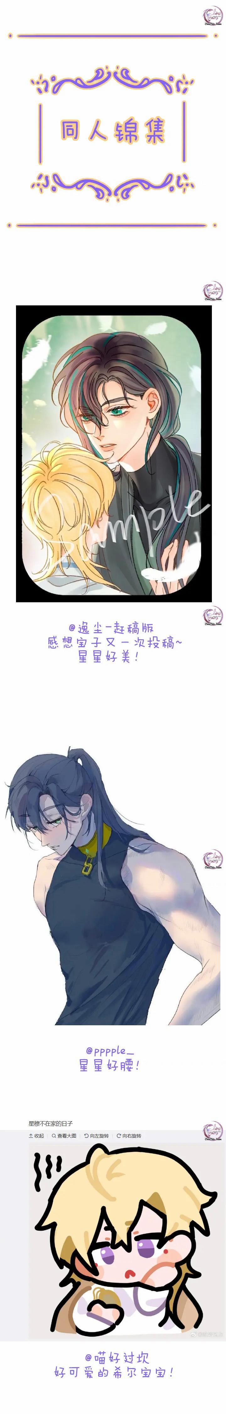 Khốn Thú Chi Nhiễm 52.2 trang 2