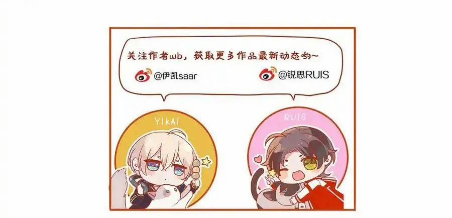 Khốn Thú Chi Nhiễm 53 trang 64