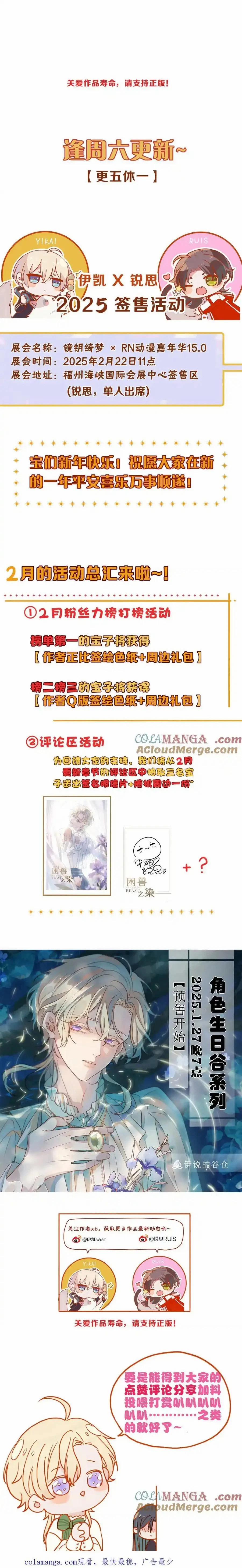 Khốn Thú Chi Nhiễm 55 trang 11