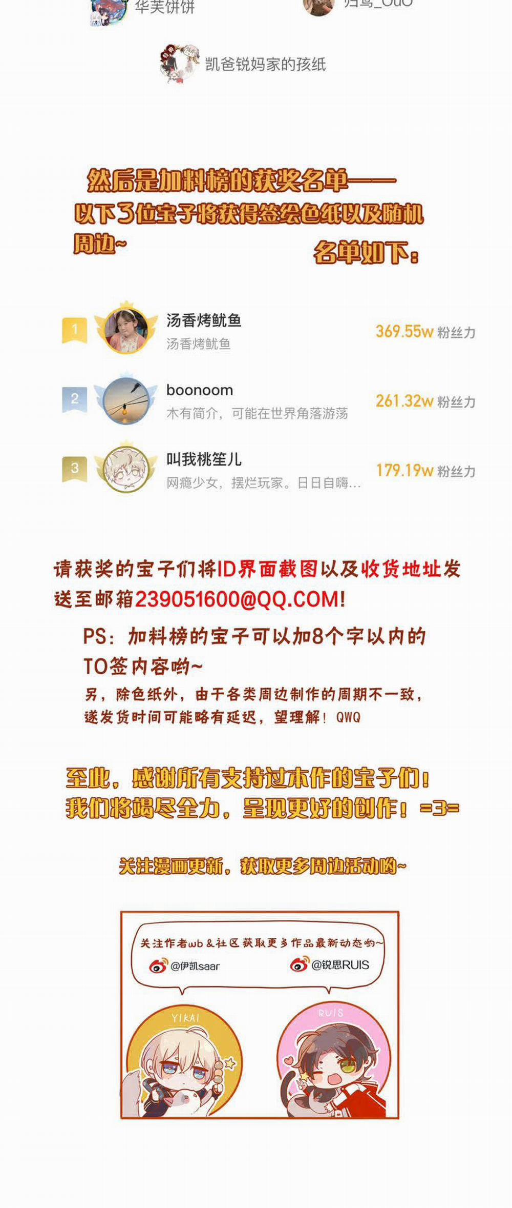 Khốn Thú Chi Nhiễm 7 trang 43