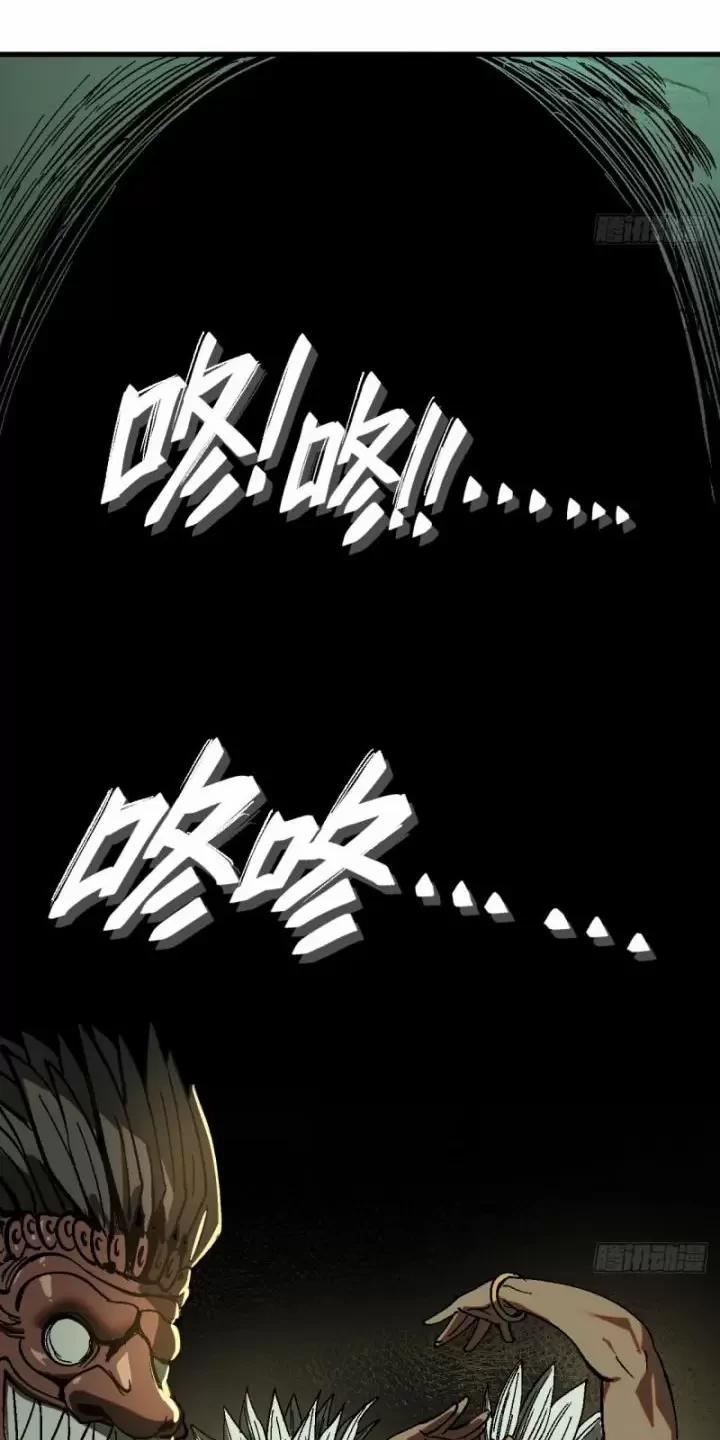 Không Cẩn Thận, Lưu Danh Muôn Thủa 37 trang 30