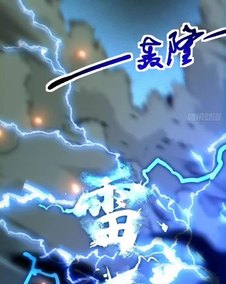 Không Cẩn Thận, Lưu Danh Muôn Thủa 43 trang 5