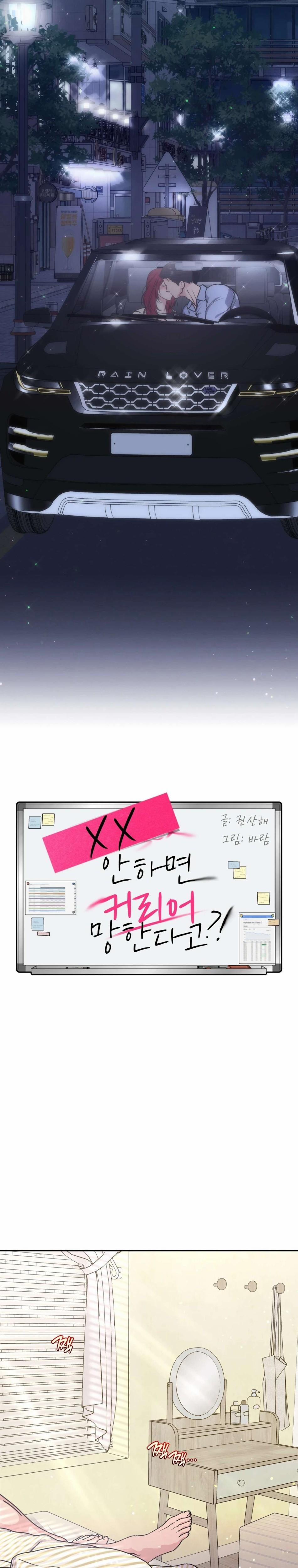 〖 Không Che 〗-〖18+〗- Không Xx Thì Sự Nghiệp Sẽ Tiêu Tan Sao? 2 trang 10