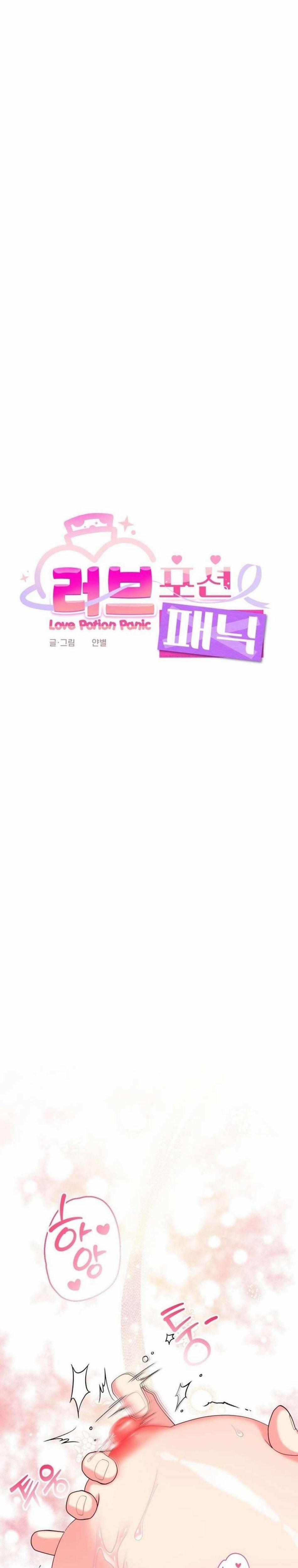 [ Không Che ] [18+] Tình Dược Hỗn Loạn 4 trang 8