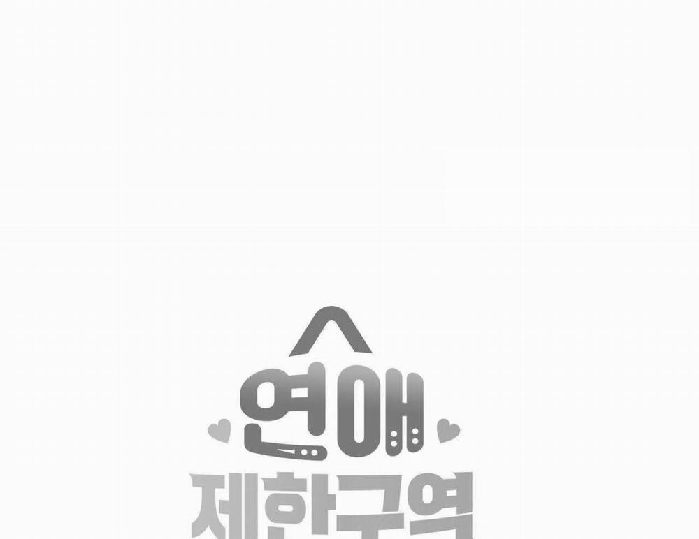 Không Chốn Yêu Đương Side Story 7 trang 119