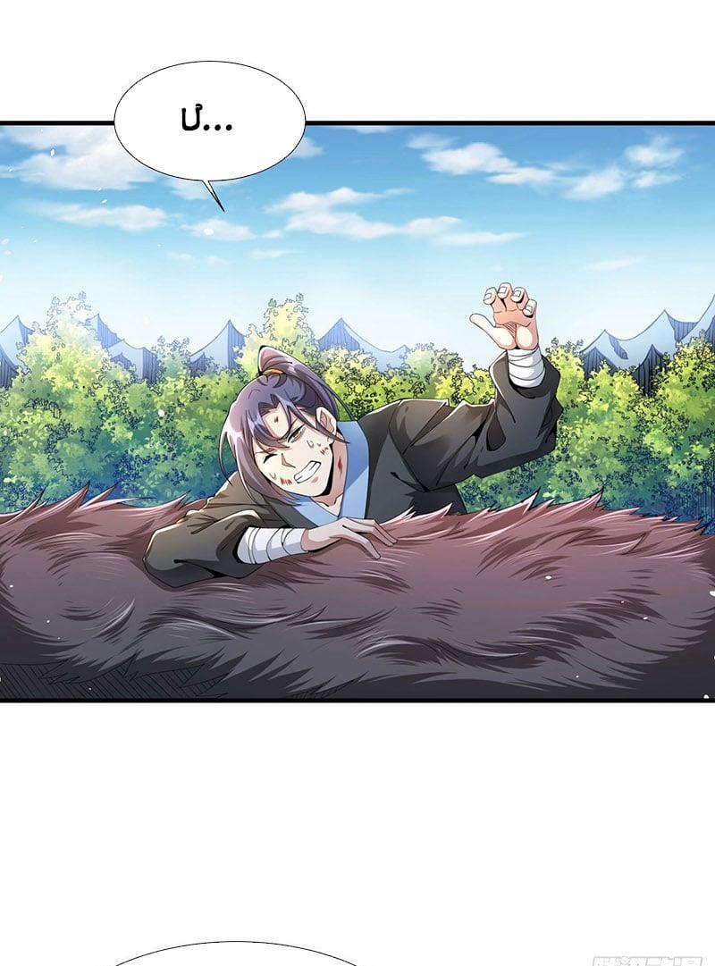 Không Có Đạo Lữ Sẽ Chết 6 trang 1