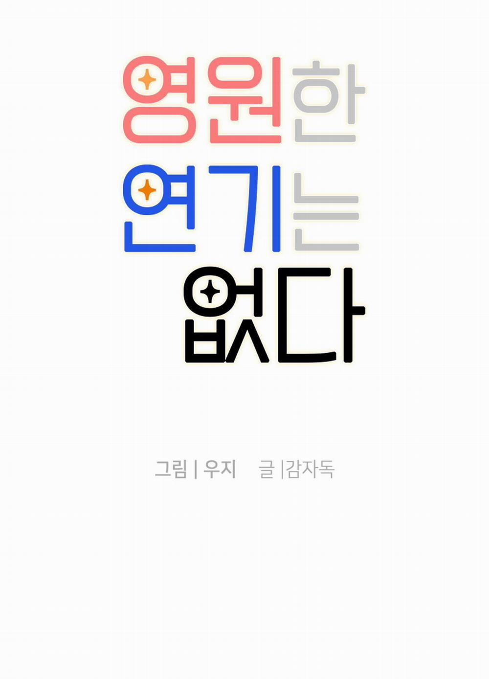 KHÔNG CÓ DIỄN XUẤT VĨNH CỬU 9 trang 13