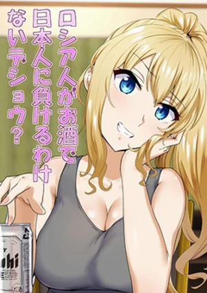 Đọc truyện tranh Không đời nào người Nga nhậu thua người Nhật