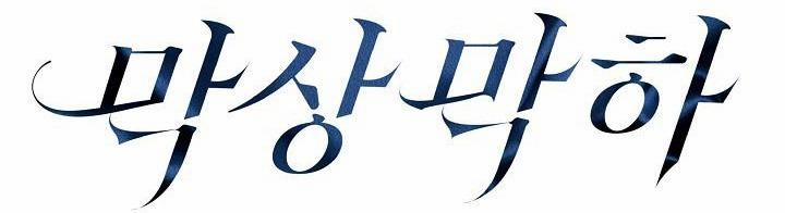 Không Hơn Không Kém 44 trang 18