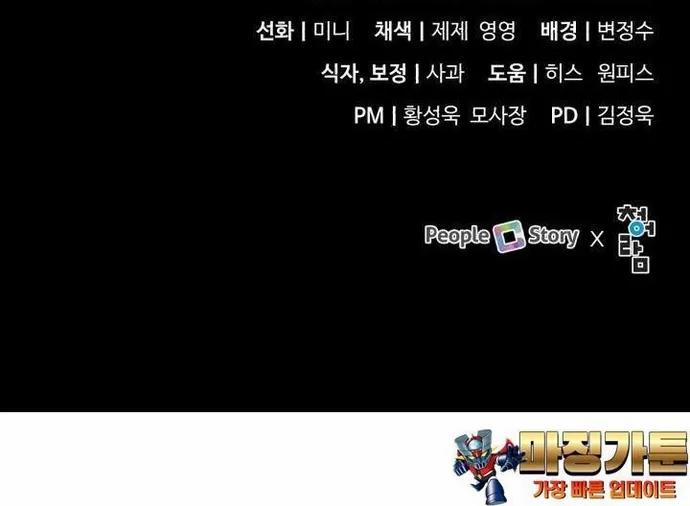 Không Khoan Nhượng 24 trang 58