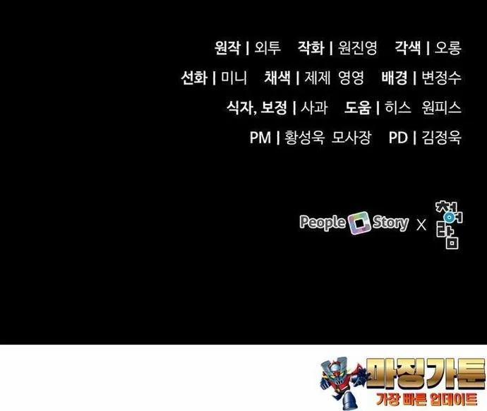 Không Khoan Nhượng 25 trang 50