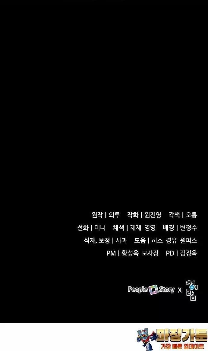 Không Khoan Nhượng 32 trang 38