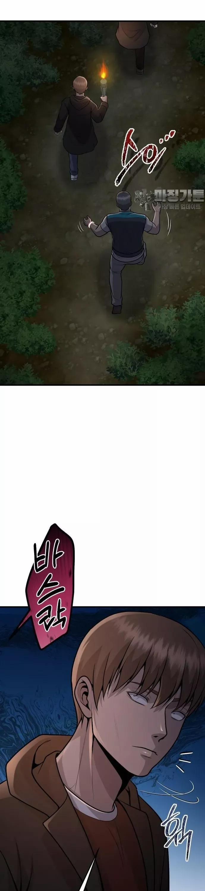 Không Khoan Nhượng 34 trang 22