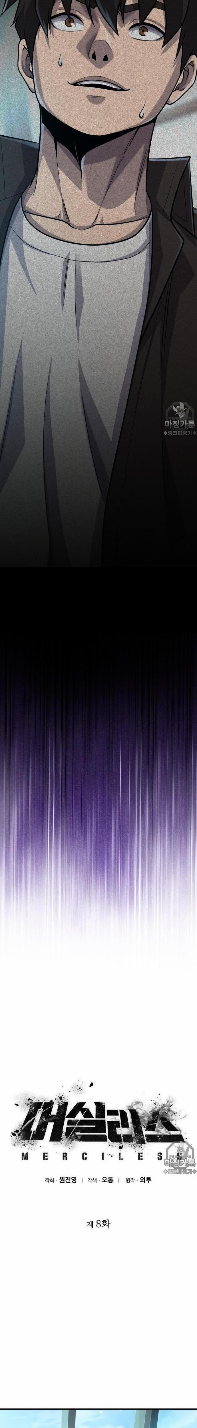 Không Khoan Nhượng 8 trang 2