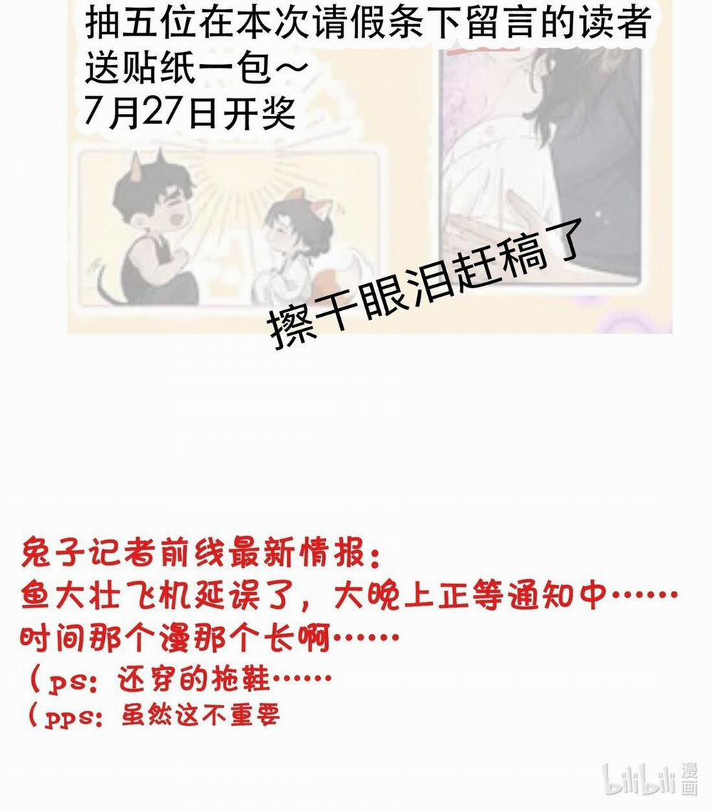 Không Thể Cưỡng Lại Người Yêu Dính Người 17.2 THÔNG BÁO trang 8