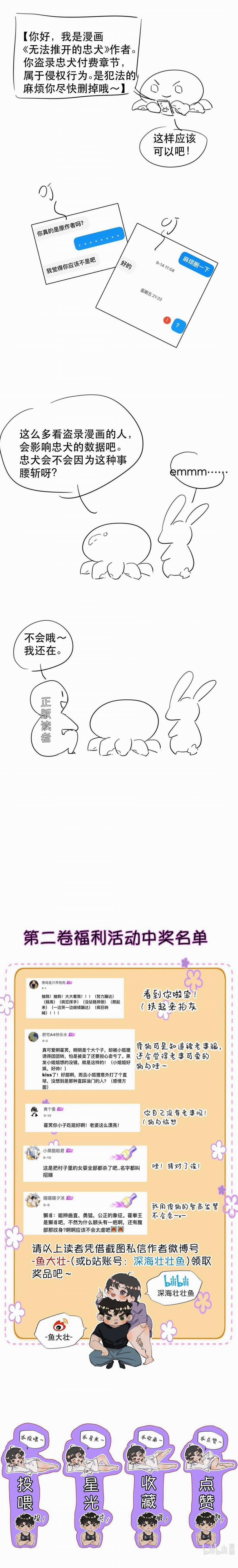 Không Thể Cưỡng Lại Người Yêu Dính Người 24 trang 10