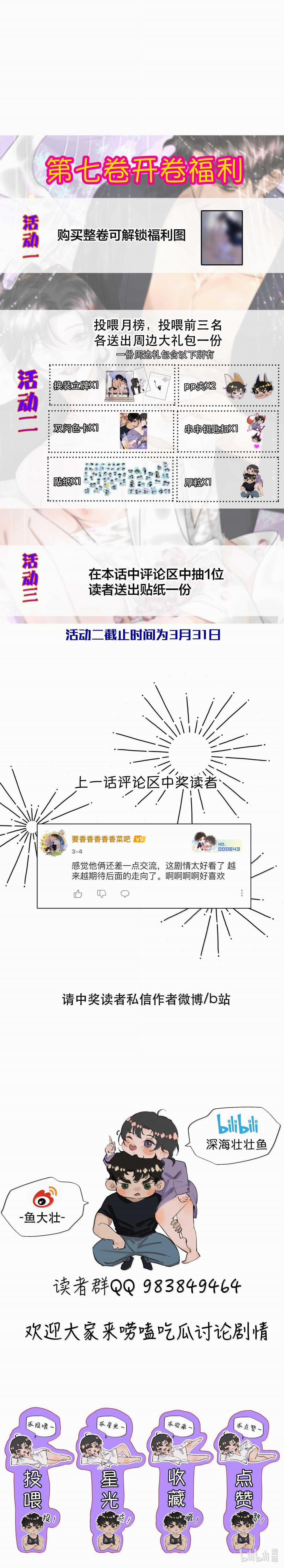 Không Thể Cưỡng Lại Người Yêu Dính Người 80 trang 9