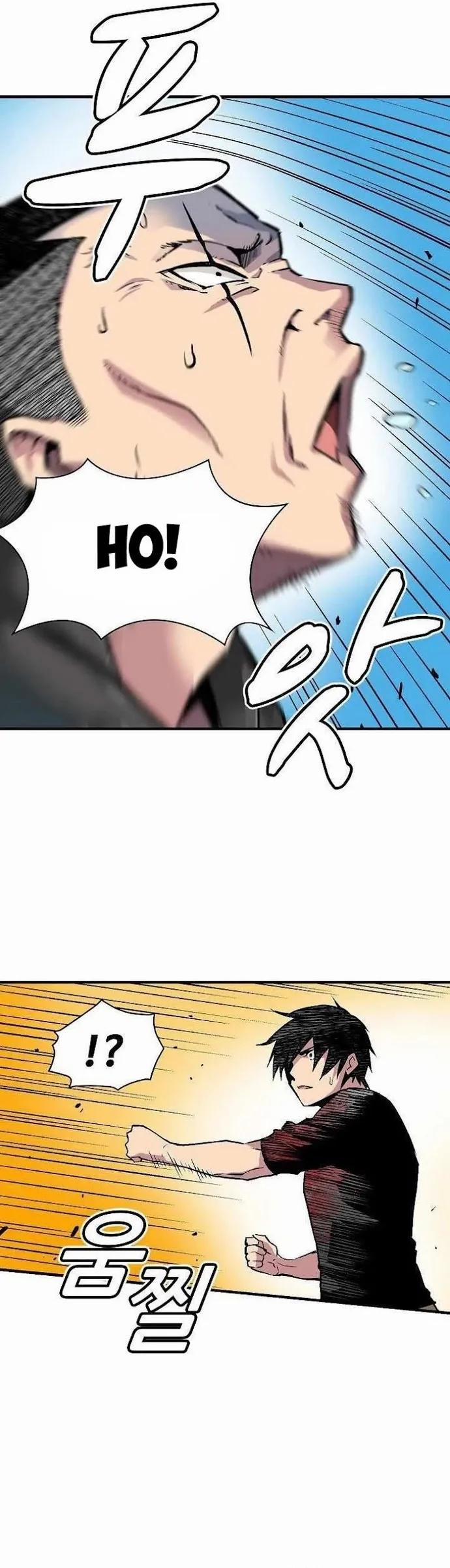 Không Thể Phá Vỡ 9 trang 1