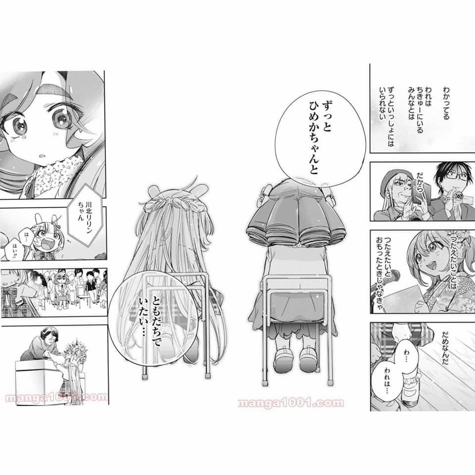 Không Xóa Sổ Con Người Được!! 31.2 trang 5