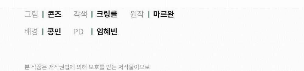 Khu Rừng Tĩnh Lặng 3 trang 129