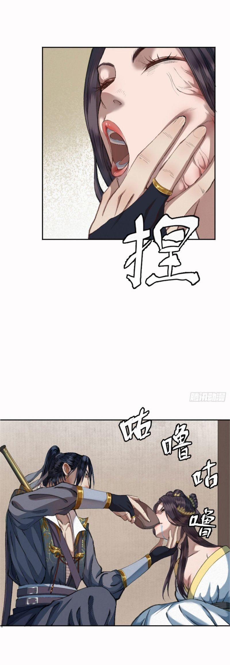 Khu Thần 21 trang 15