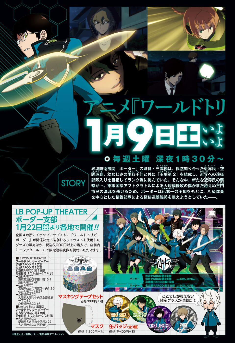 Kỉ Nguyên Trigger 205 trang 3