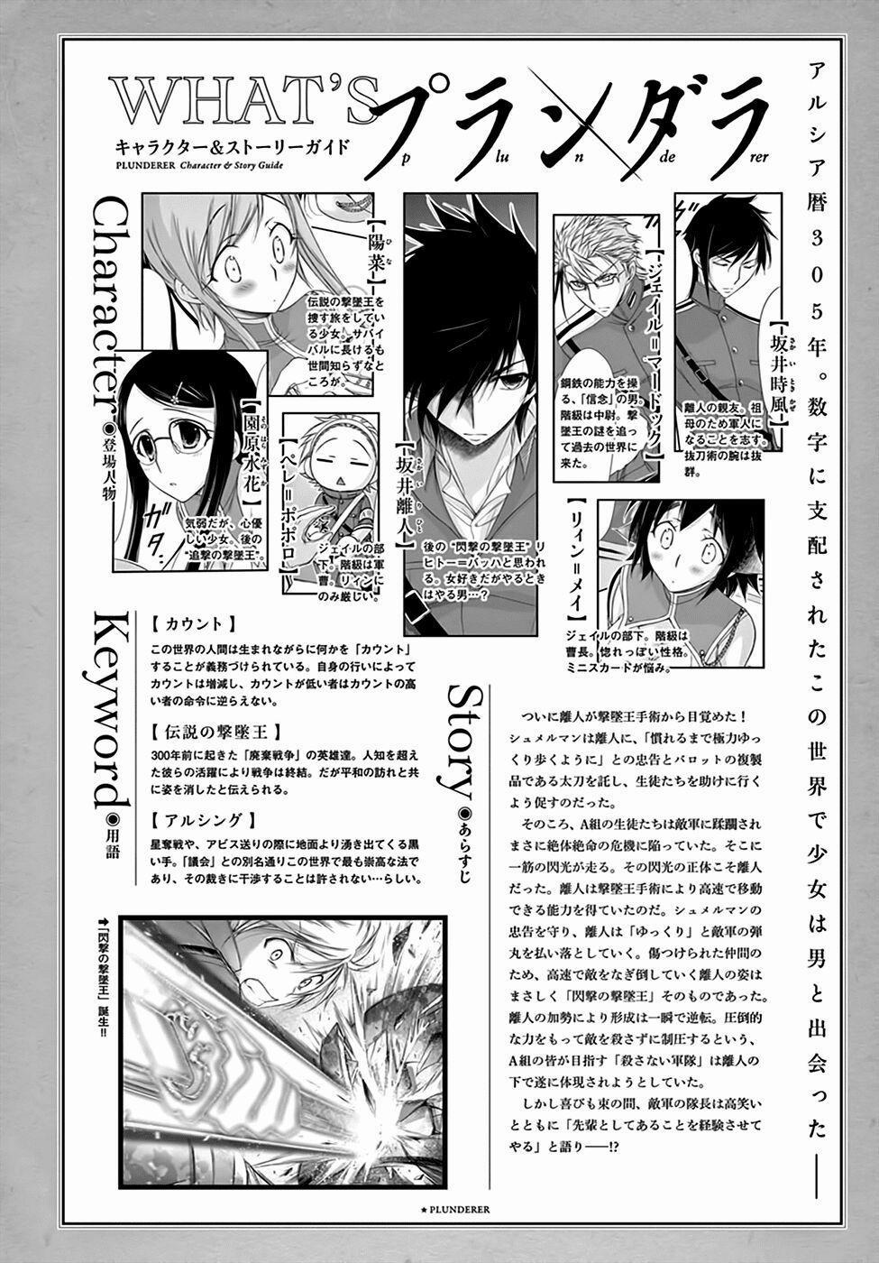 Kích Trụy Vương Huyền Thoại 26 trang 1