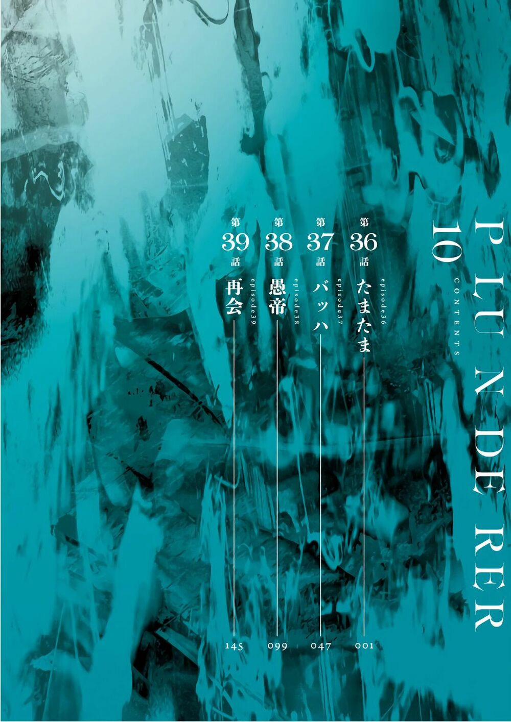 Kích Trụy Vương Huyền Thoại 36 trang 4