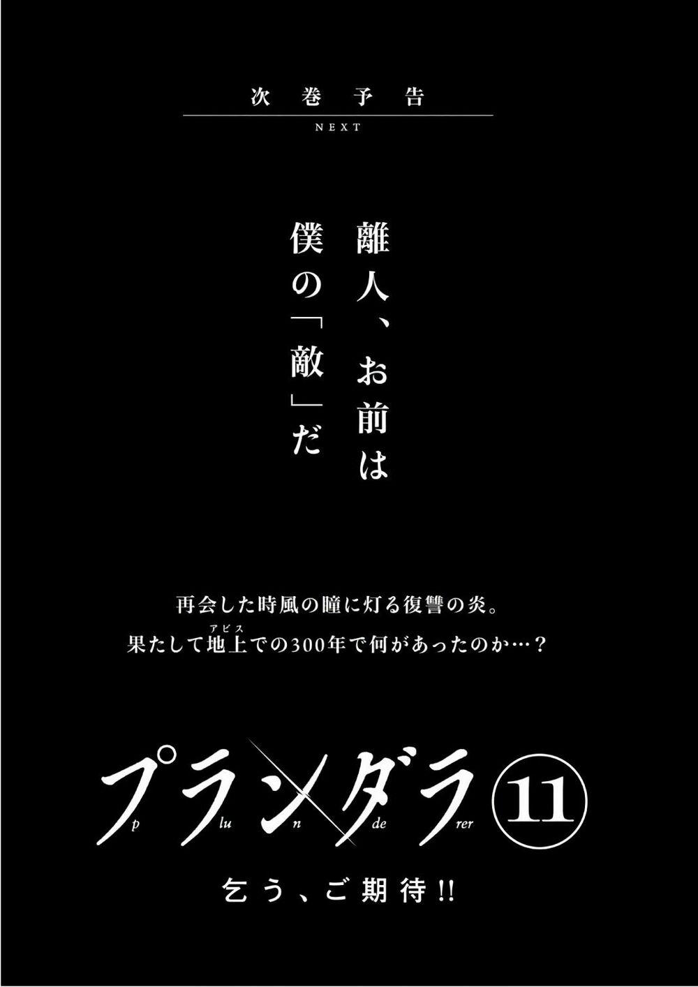 Kích Trụy Vương Huyền Thoại 39 trang 46