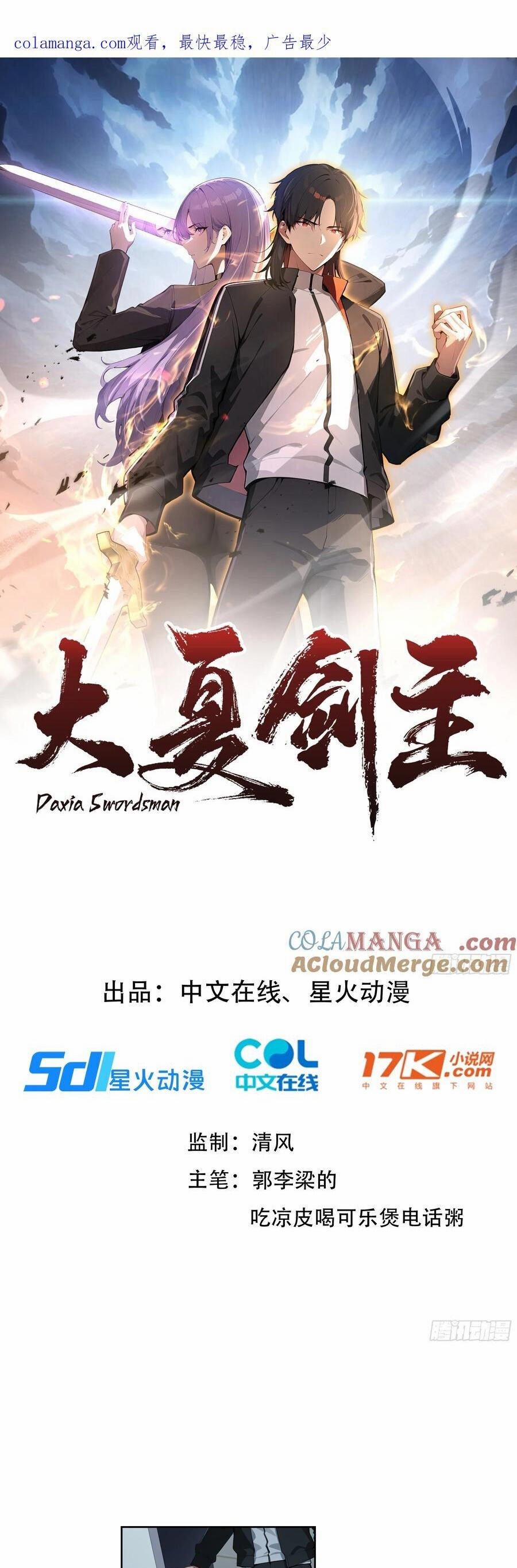 Kiếm Chủ Đại Hạ 52 trang 1