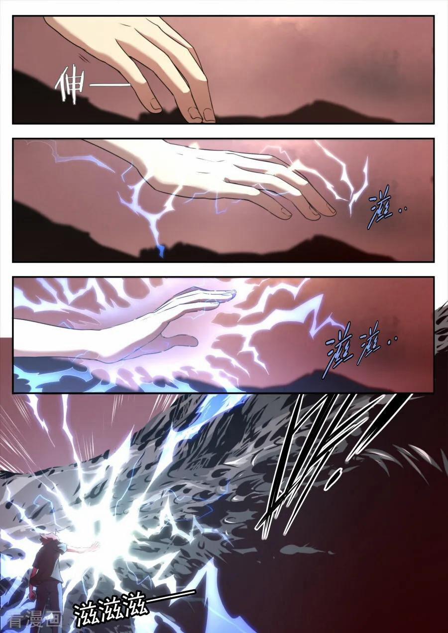 Kiêm Chức Thần Tiên 121 trang 3