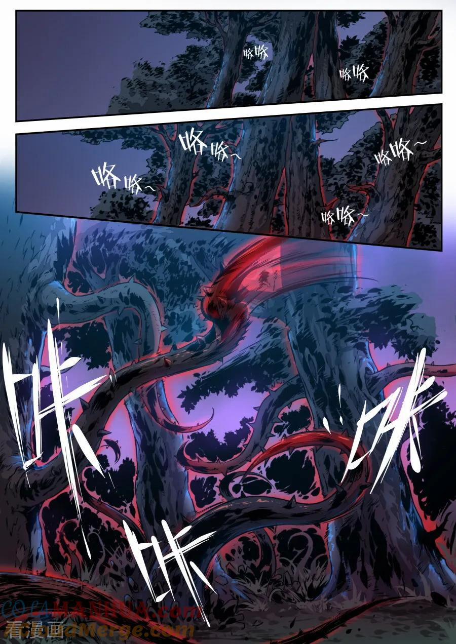 Kiêm Chức Thần Tiên 121 trang 8