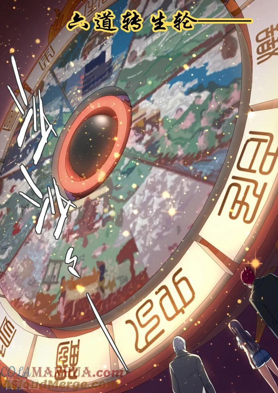 Kiêm Chức Thần Tiên 128 trang 6