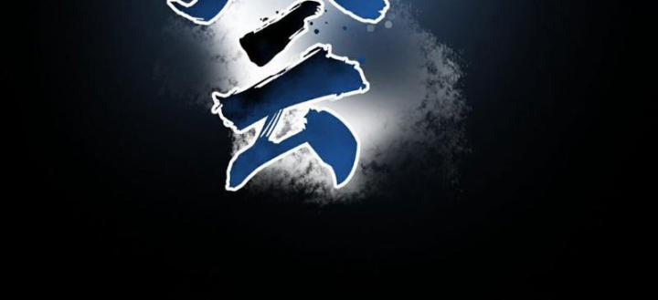 Kiếm Khởi Phong Vân 3 trang 3