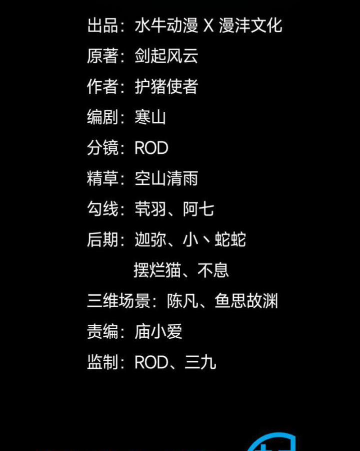 Kiếm Khởi Phong Vân 3 trang 4