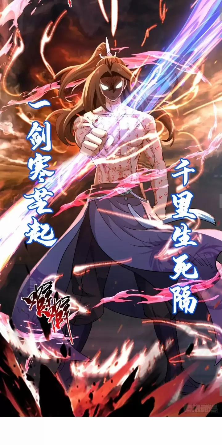 Kiếm Khởi Phong Vân 7 trang 17