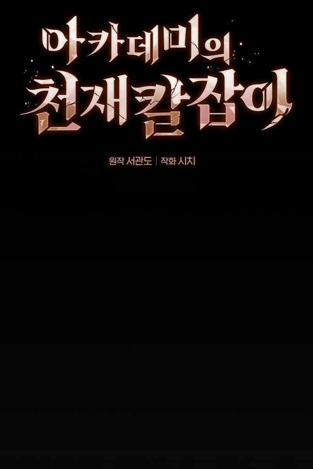 Kiếm Sĩ Thiên Tài Của Học Viện 26 trang 23