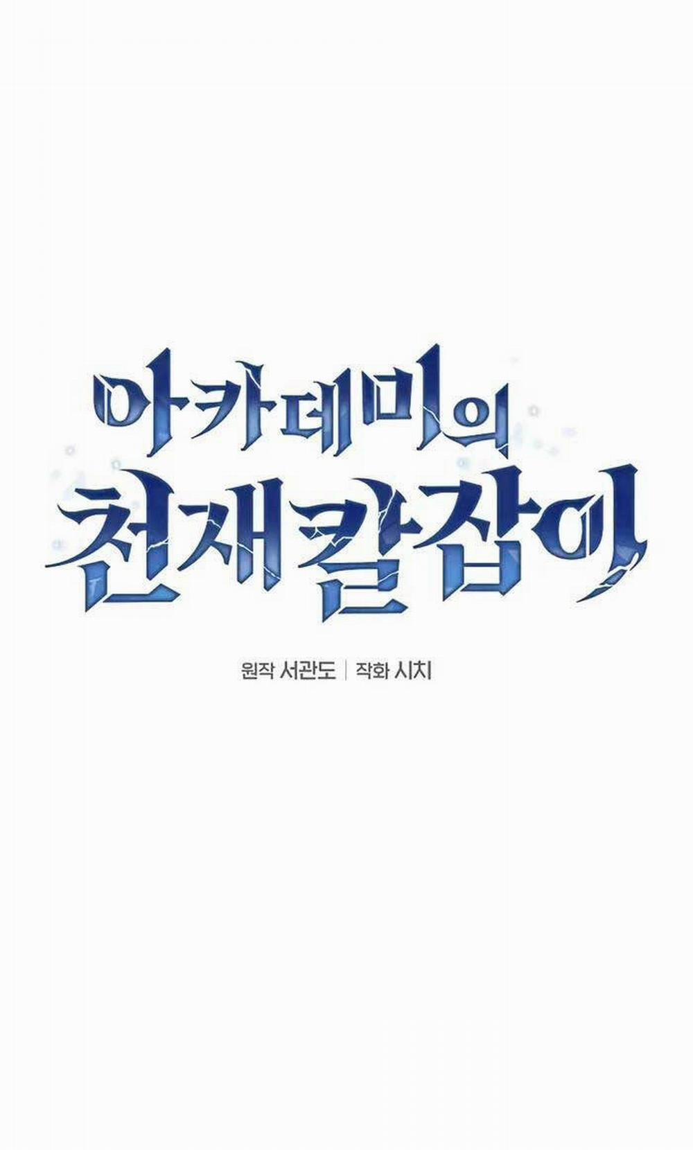 Kiếm Sĩ Thiên Tài Của Học Viện 4 trang 10