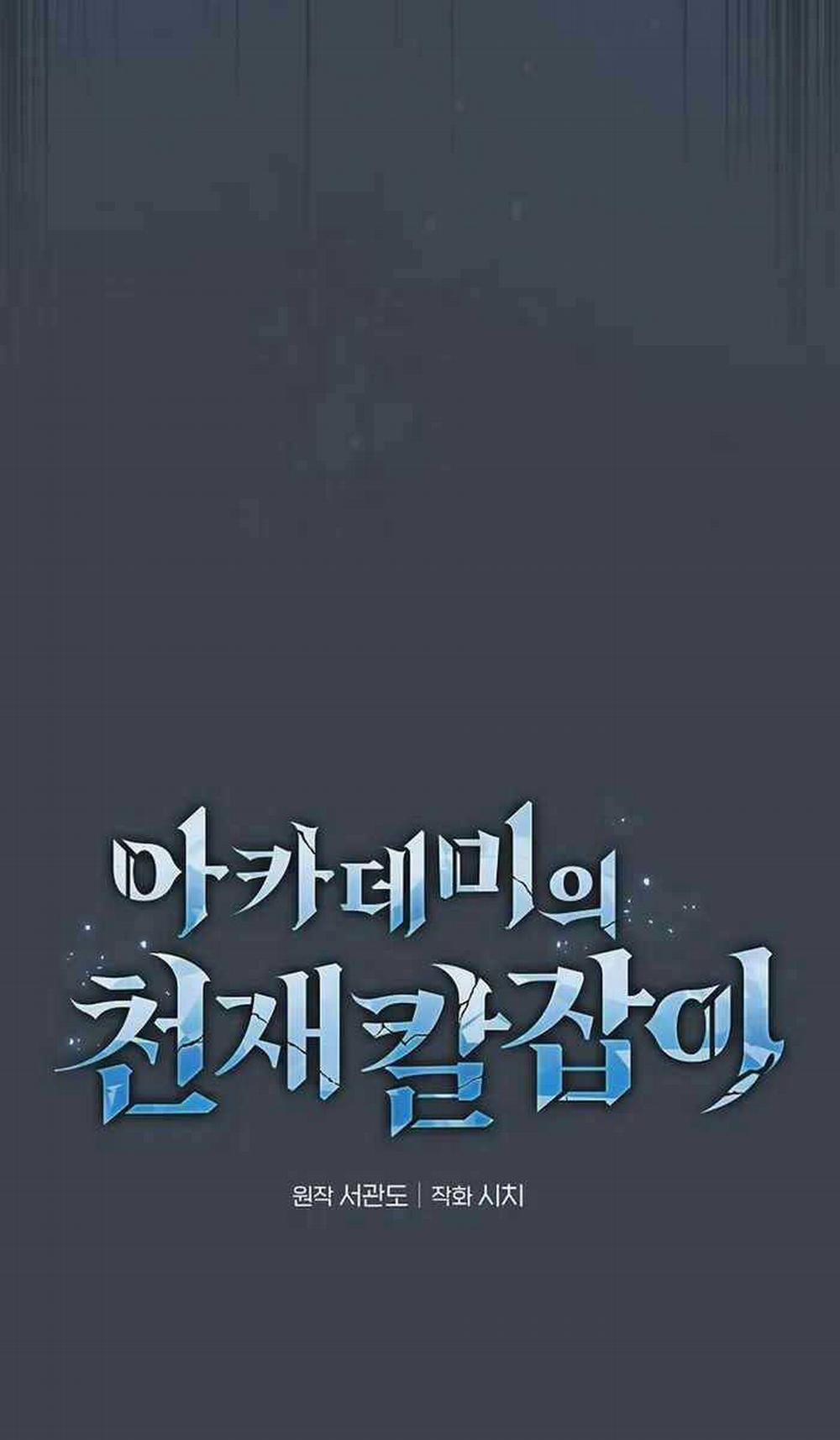 Kiếm Sĩ Thiên Tài Của Học Viện 6 trang 13