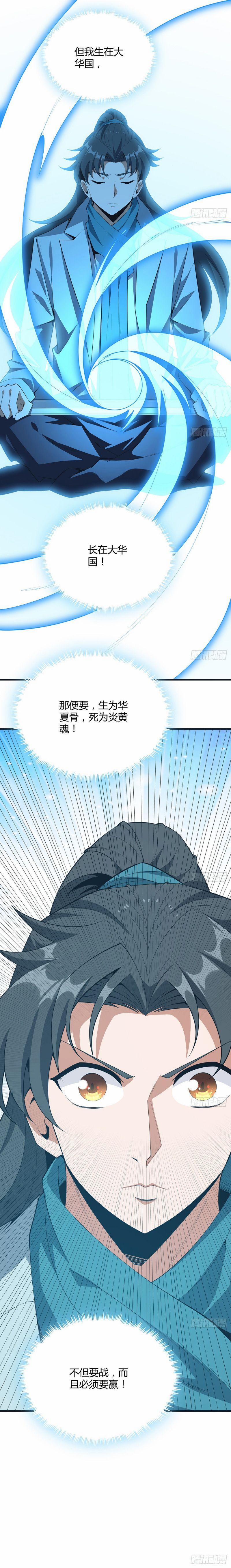 Kiếm Tu Imba Nhất Quả Đất 166 trang 14