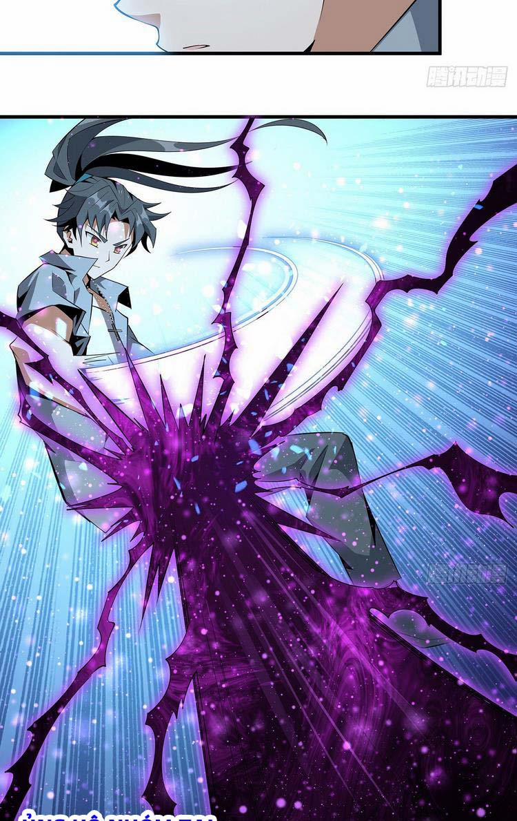 Kiếm Tu Imba Nhất Quả Đất 34 trang 18