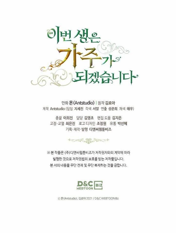 Kiếp Này Tôi Nhất Định Trở Thành Gia Chủ! 32 trang 74