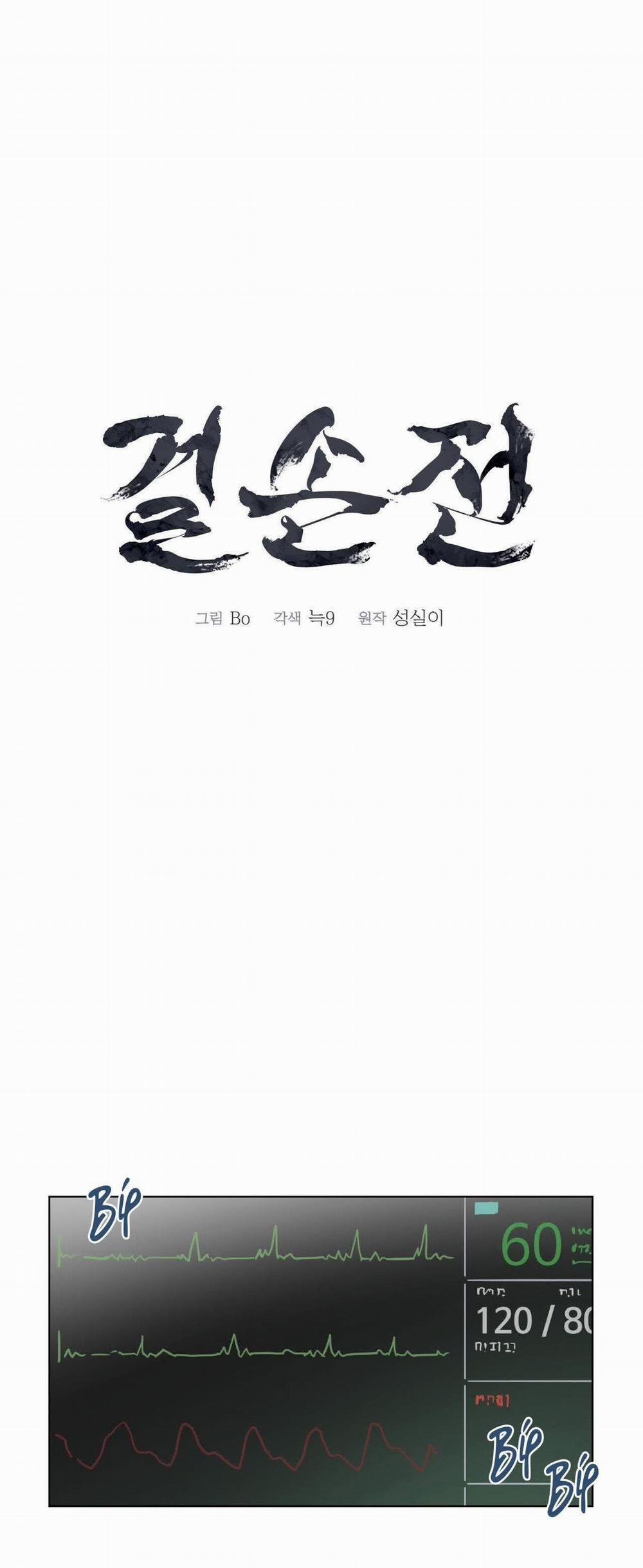 Kiệt Tác 12 trang 16