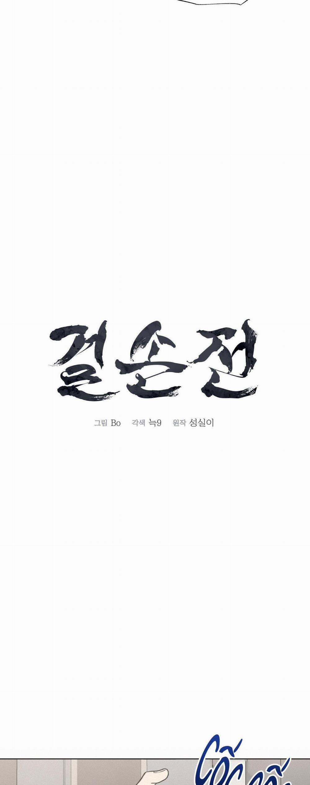 Kiệt Tác 13 trang 5