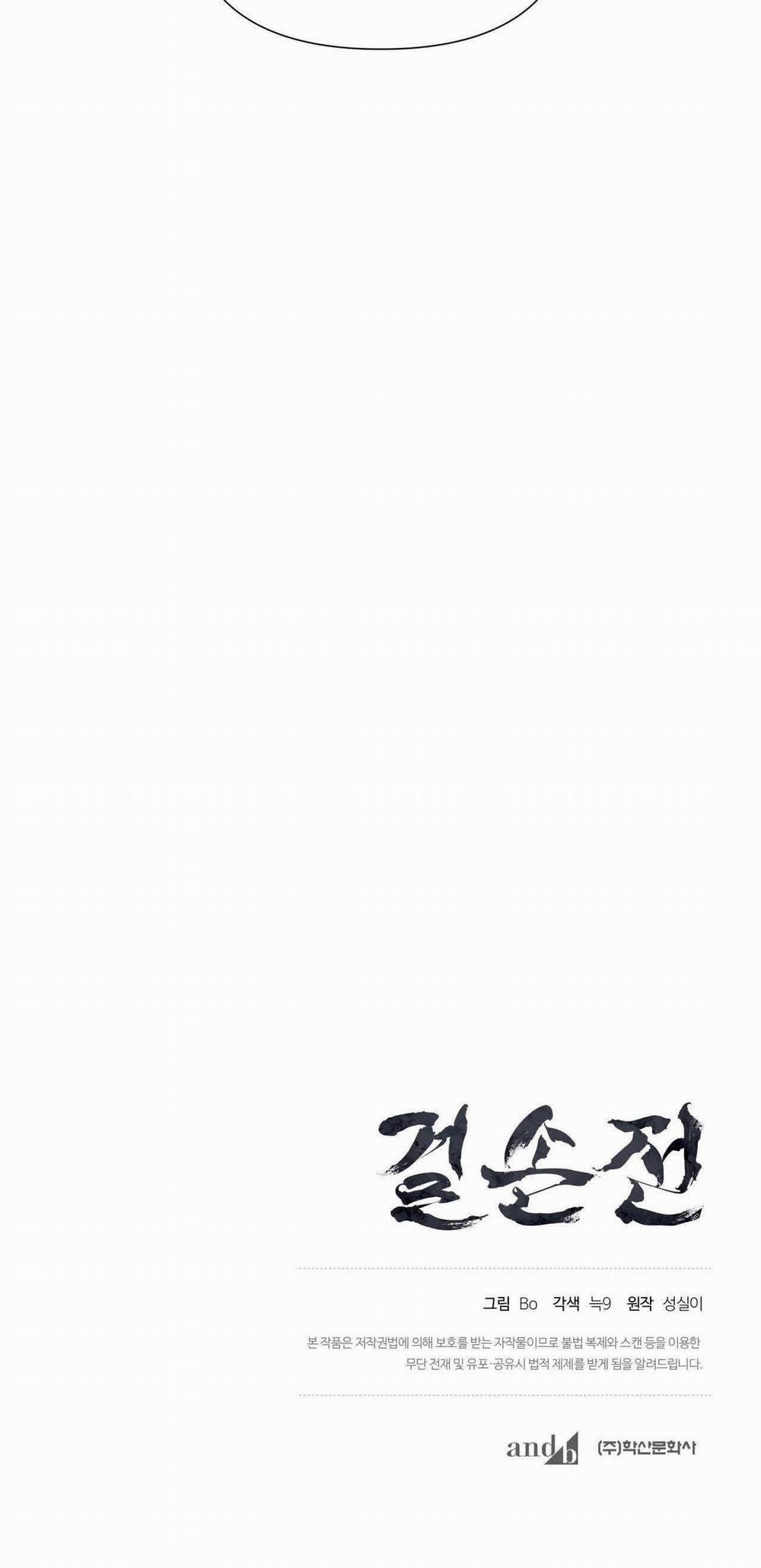 Kiệt Tác 27 trang 44