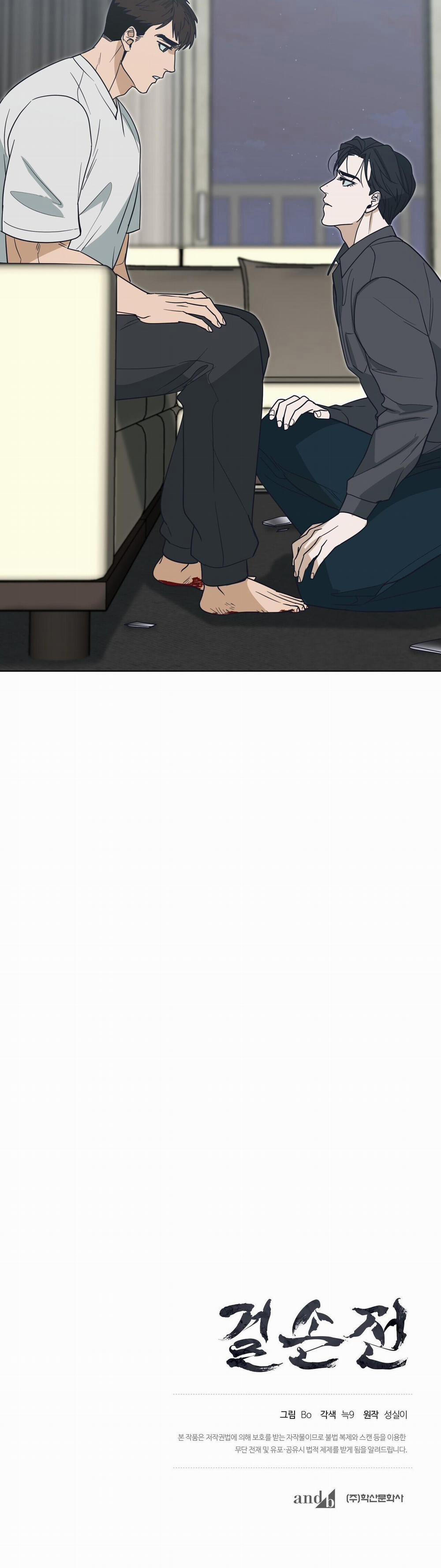 Kiệt Tác 35 trang 100